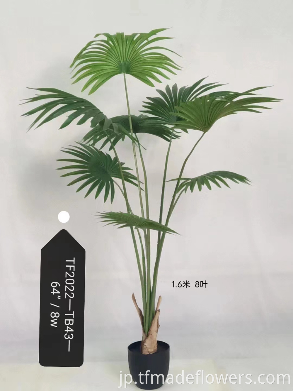 Artificial Palm Tree